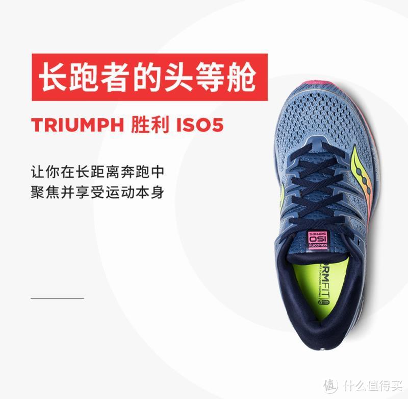 终于等到你：Saucony 索康尼 天猫、京东旗舰店双开业