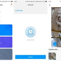 小米打印机套装使用总结(相纸|连接|APP|指示灯)