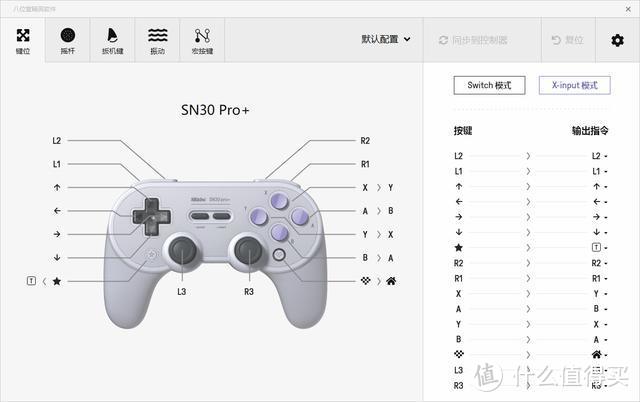 保留复古特色融入传统手柄优点——八位堂SN30 Pro+体验