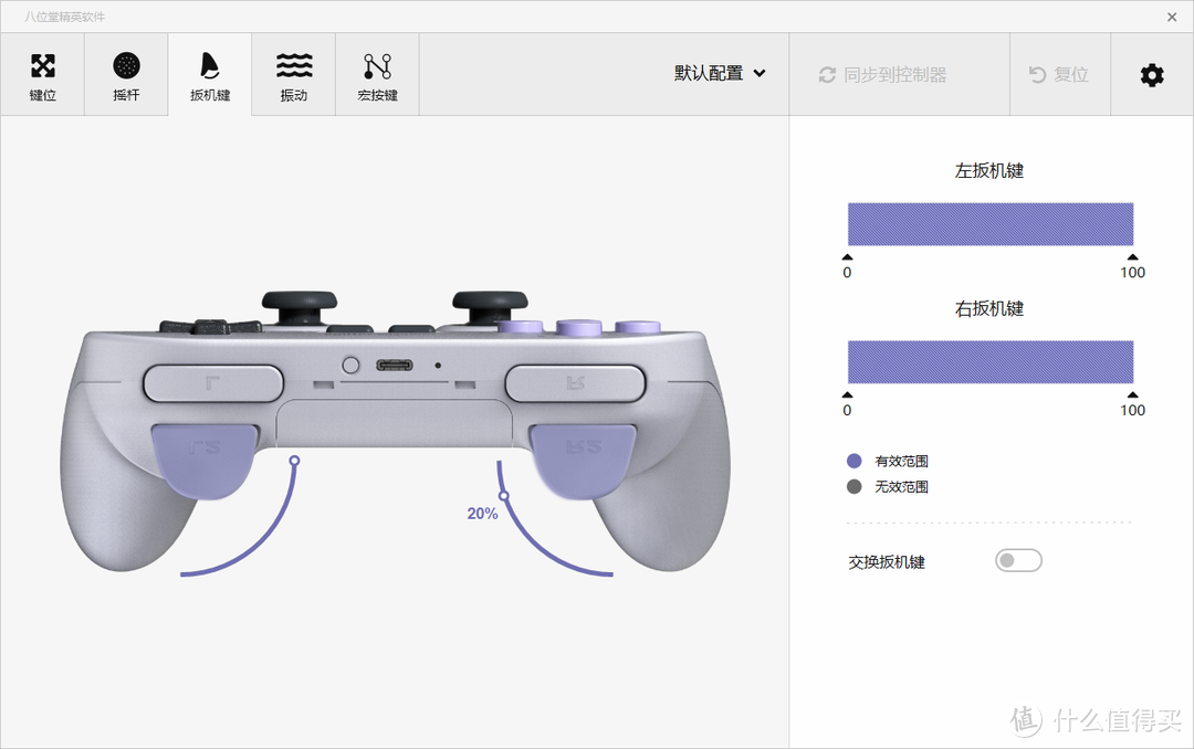 保留复古特色融入传统手柄优点——八位堂SN30 Pro+体验