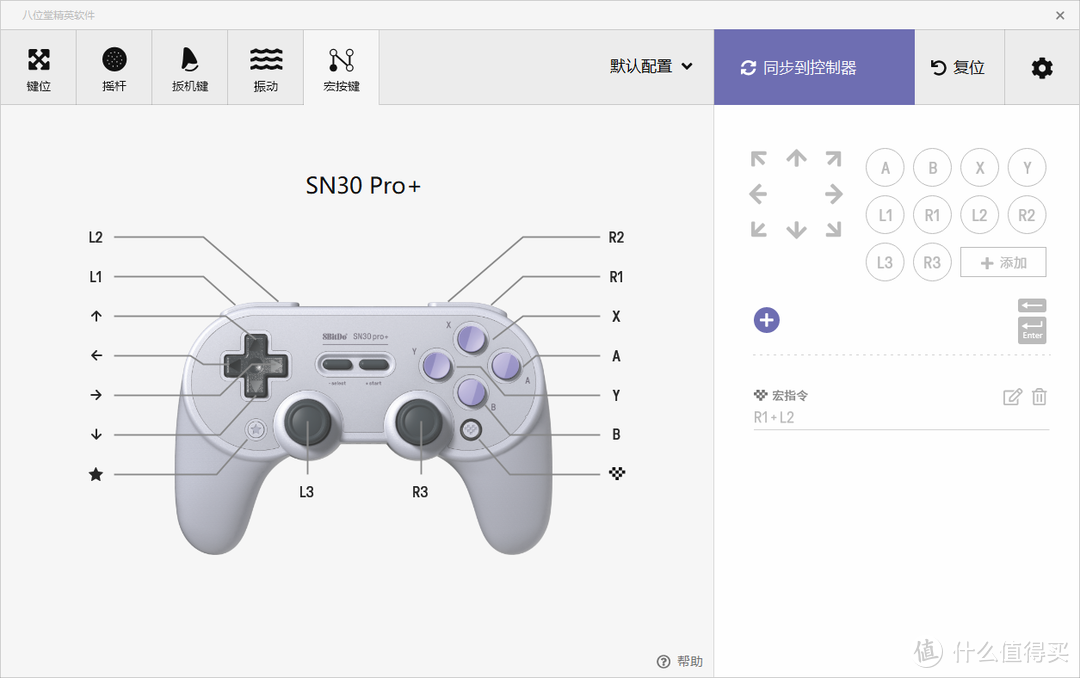 保留复古特色融入传统手柄优点——八位堂SN30 Pro+体验