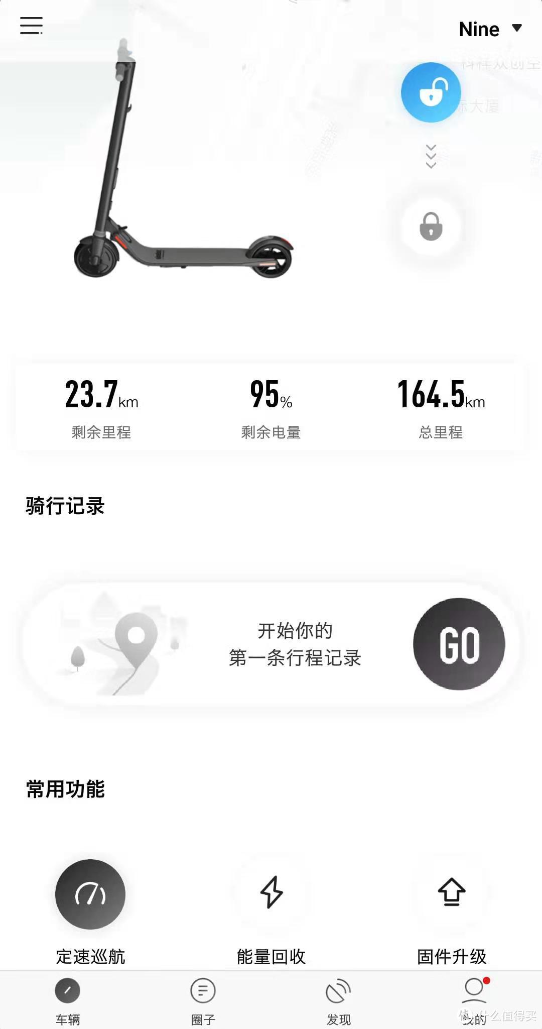 专属APP：Segway-ninebot，蓝牙连接成功后，滑动小锁小图标可锁上/解锁滑板车