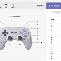 八位堂SN30 Pro+蓝牙手柄使用总结(连接|设置|操作|功能)