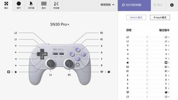 八位堂SN30 Pro+蓝牙手柄使用总结(连接|设置|操作|功能)