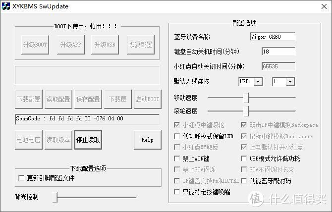 微星 vigor gk50 改蓝牙机械键盘 记录