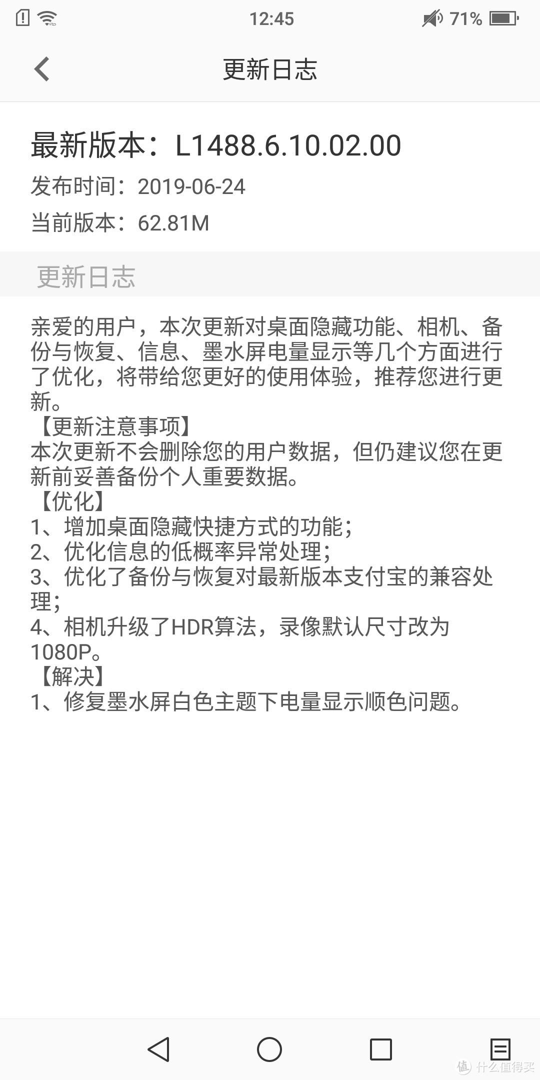 七夕实用主义——为保护眼睛给爱人买了部海信A6墨水屏智能手机