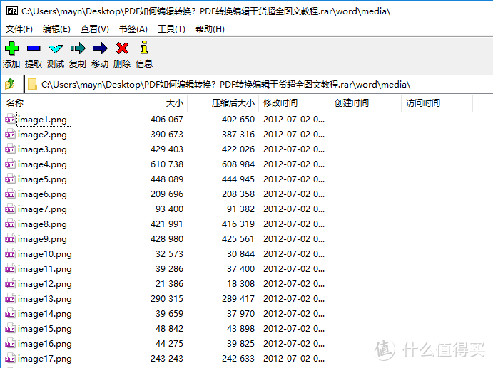 1分钟批量处理100张图片，Word图片批量压缩/提取/居中统统搞定