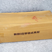 土豆新风机SUPER使用总结(风管|软帽|功耗|气温)
