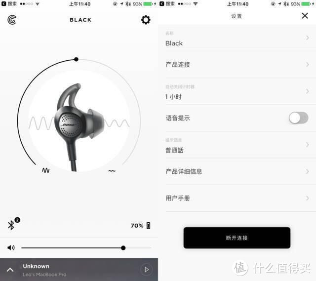 bose qc30（quiet control)降噪可调耳机值得入手吗