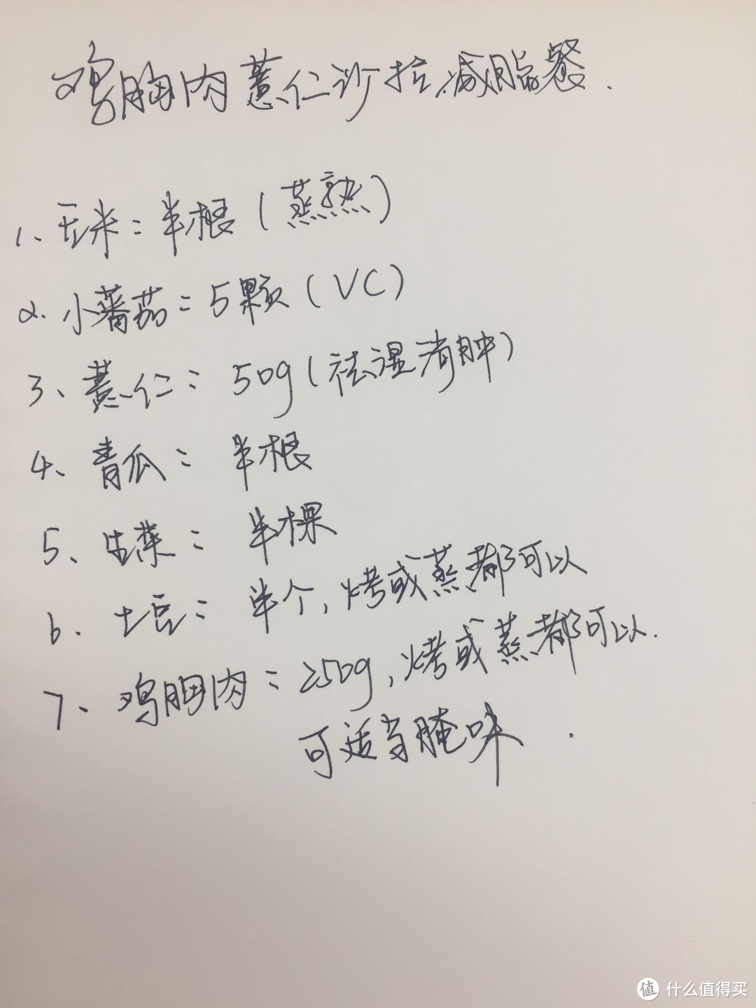 在家用蒸烤箱做健身减脂沙拉~好好吃噢！嗝~谁说减肥不能吃饱？！