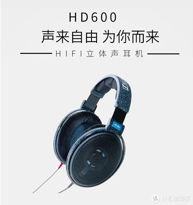 为了解毒，今天听了森海塞尔HD660S HD600 HD800