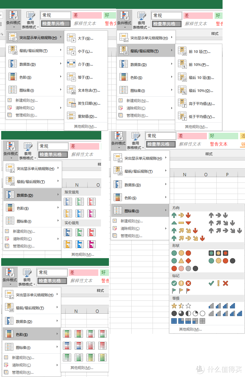 混迹职场这十个EXCEL技巧你必须学会 看完了事半功倍