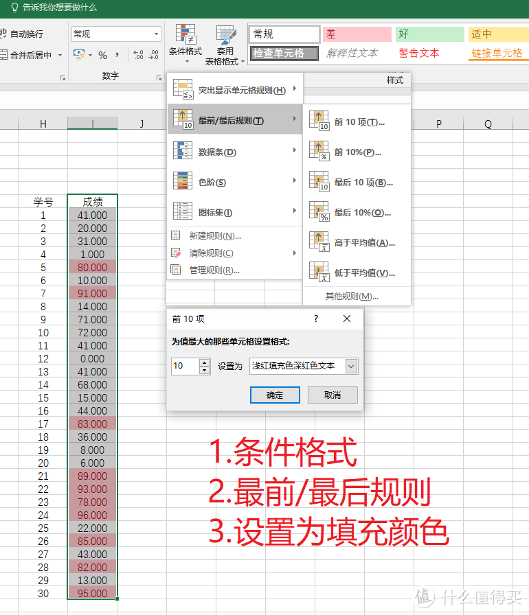 混迹职场这十个EXCEL技巧你必须学会 看完了事半功倍