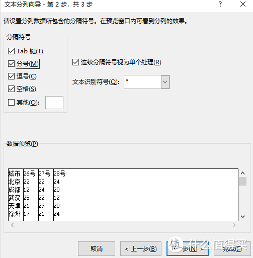 混迹职场这十个EXCEL技巧你必须学会 看完了事半功倍