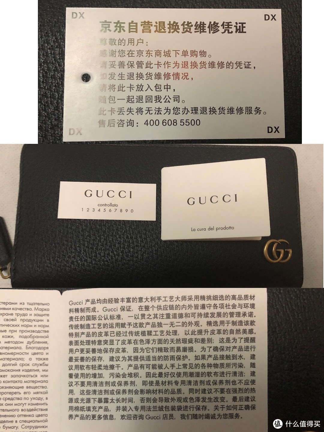 七夕节给自己的礼物：GUCCI男士钱包晒单