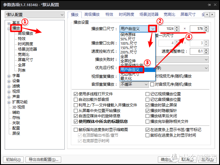 如何将PotPlayer折腾成在线直播平台、看电视...？（内附美化教程）