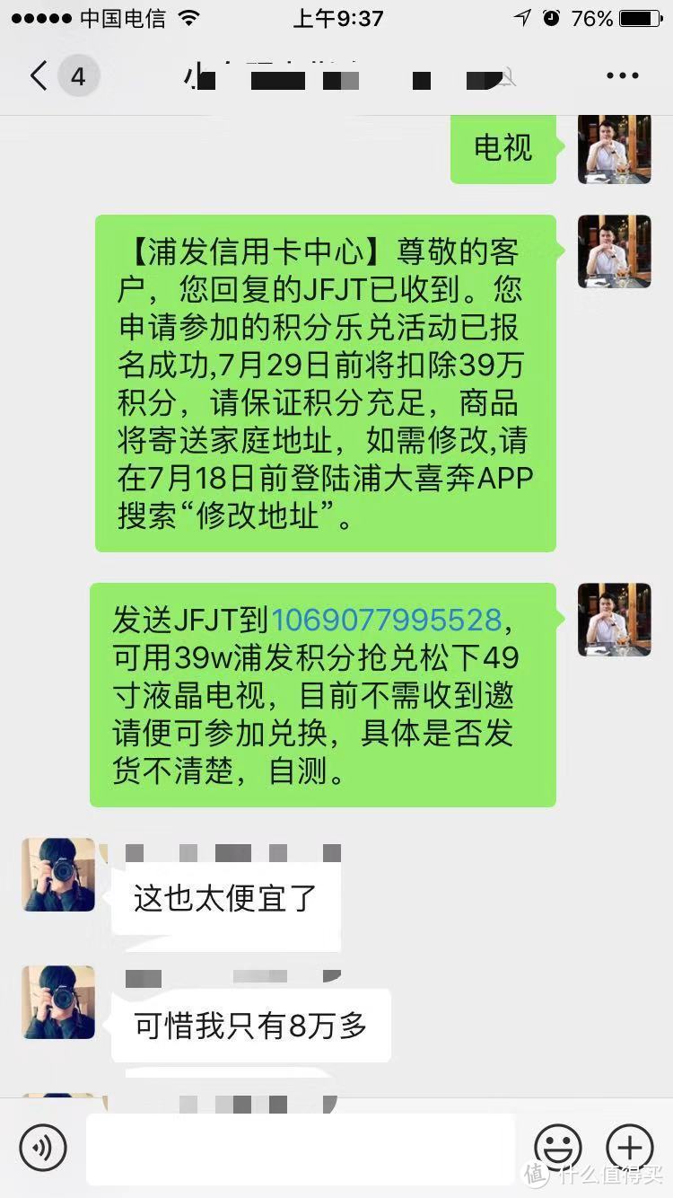 浦发积分7月第二波抢兑超值奖品活动，不看后悔！