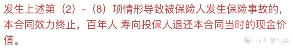 ​ 消费型重疾险，身故后会退还保单的现金价值吗？