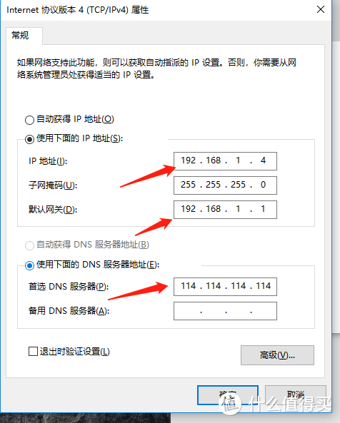 我的星际蜗牛折腾之路-软路由篇