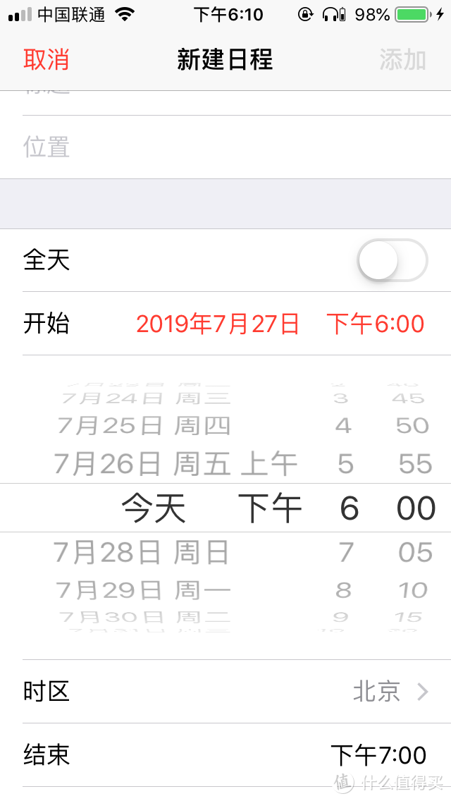 不能看苹果日程表的安卓不配当我的兄弟