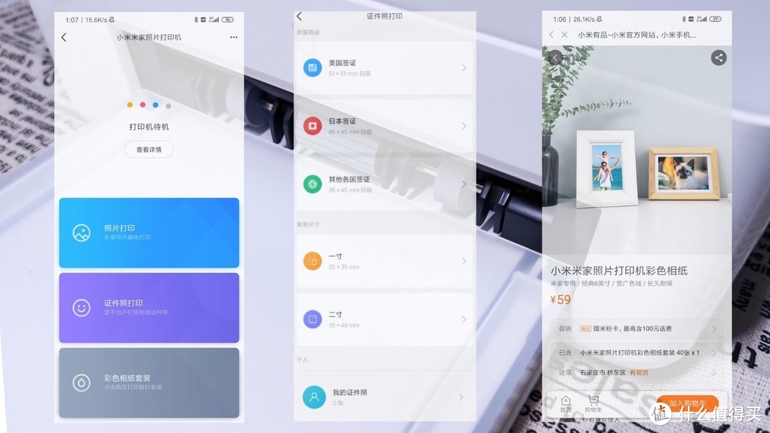 重拾细碎美好，把记忆冲印成册—米家照片打印机上手测评