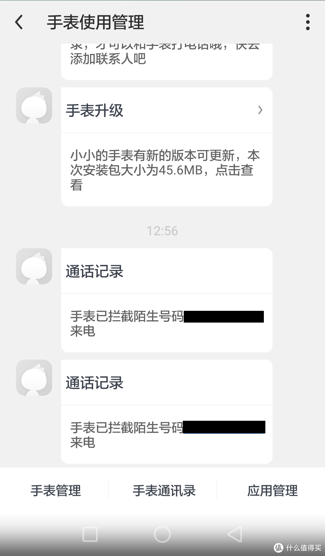 以后再也不用担心找不到你家娃了-360儿童手表P1评测