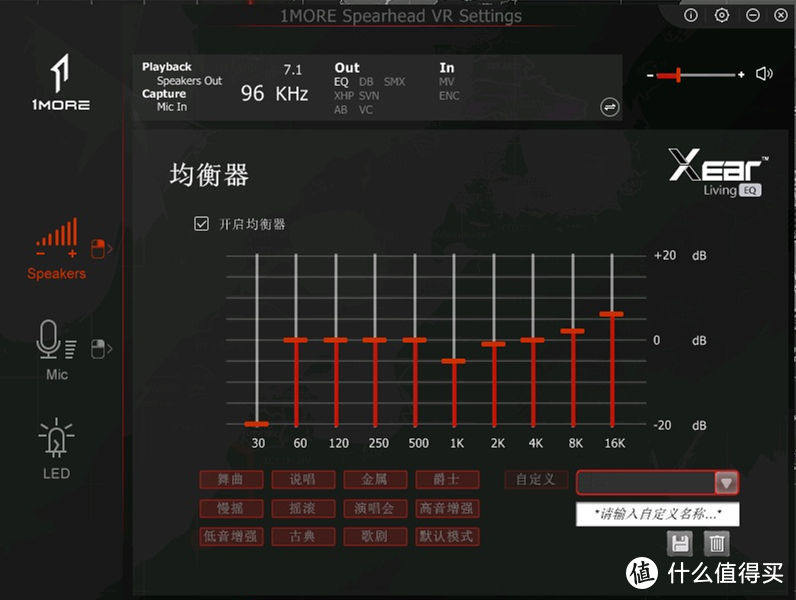 听声辨位 闪转腾挪 祝我吃鸡！！I Need One More again——1More Spearhead VRX头戴式电竞耳机评测