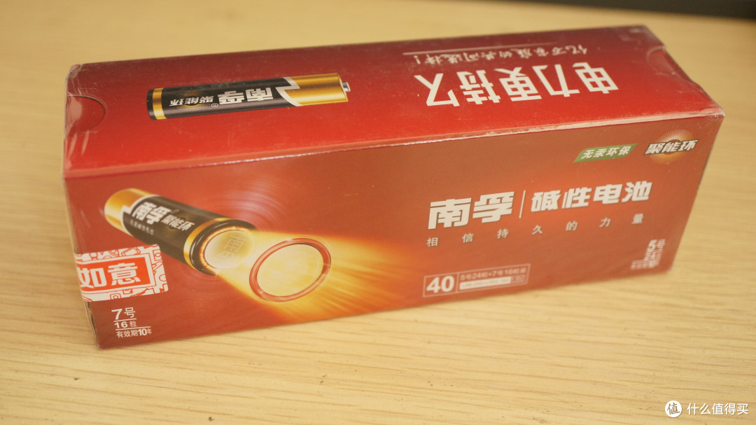 南孚聚能环与小米（紫米）彩虹电池的简单对比测试报告