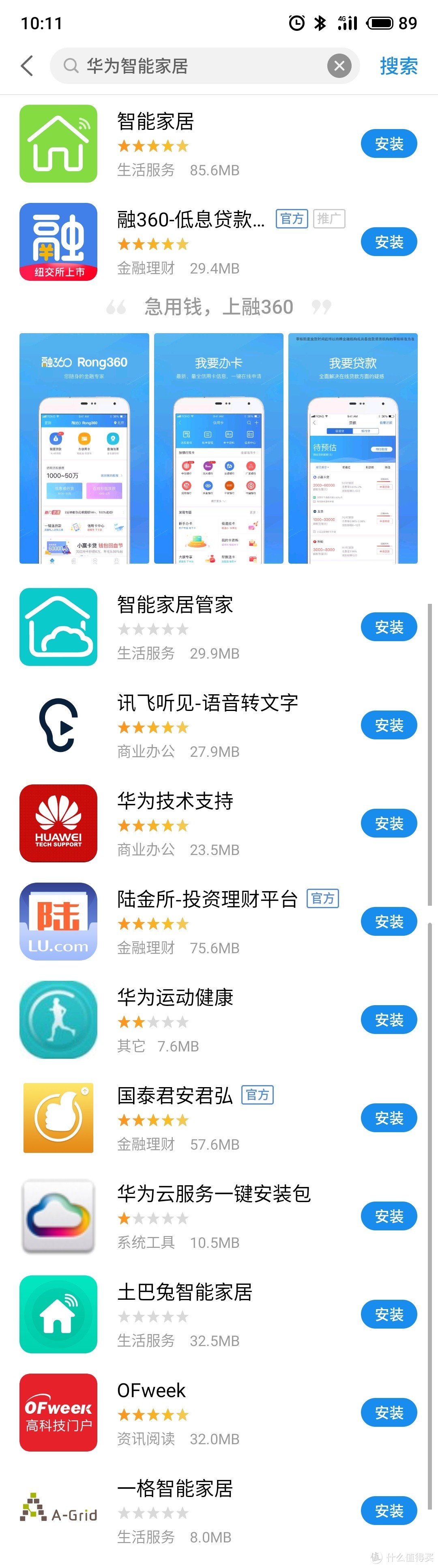 路由器还可以这样玩！华为（HUAWEI）移动路由4G路由2 Pro开箱评测