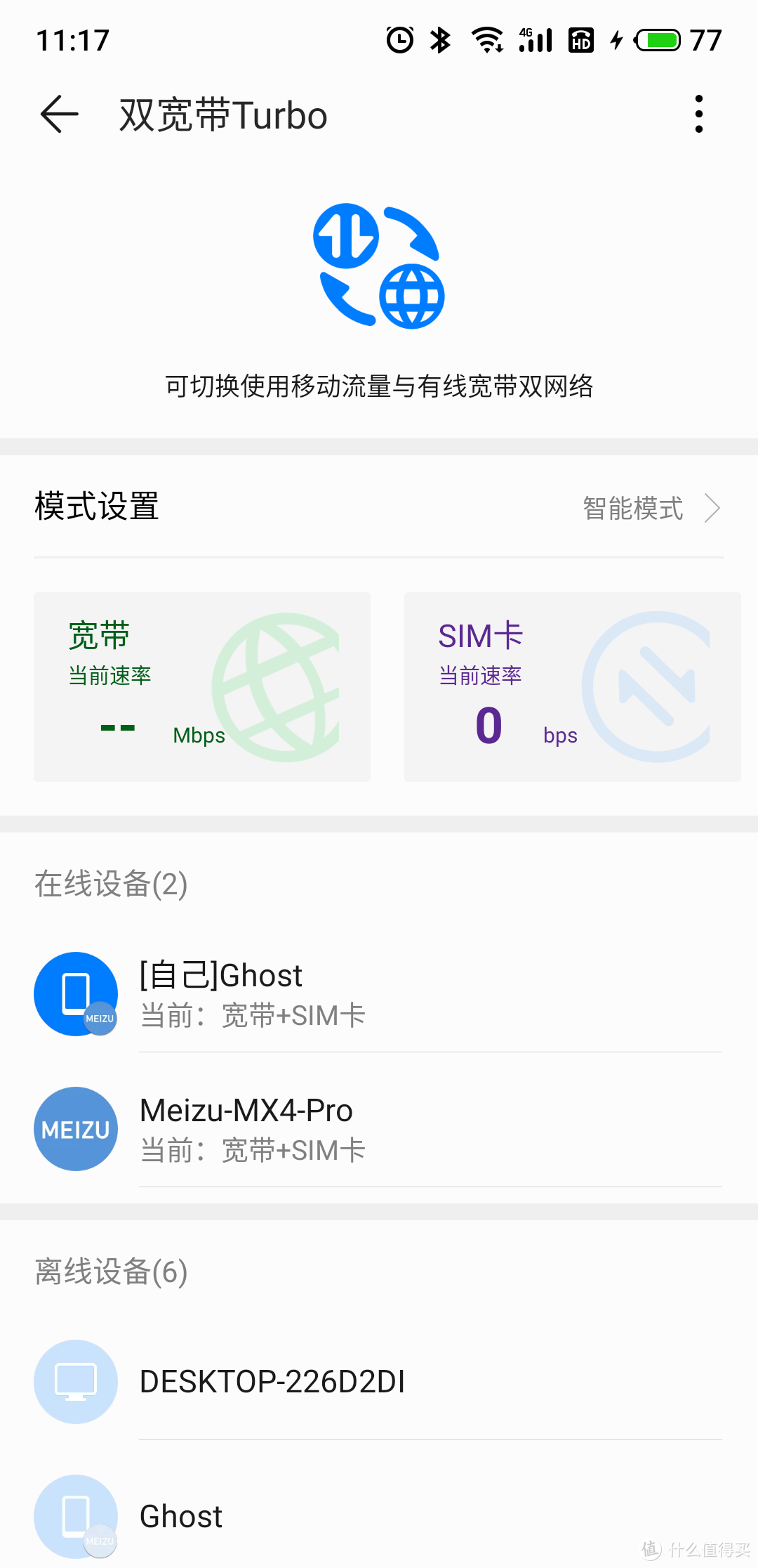 路由器还可以这样玩！华为（HUAWEI）移动路由4G路由2 Pro开箱评测