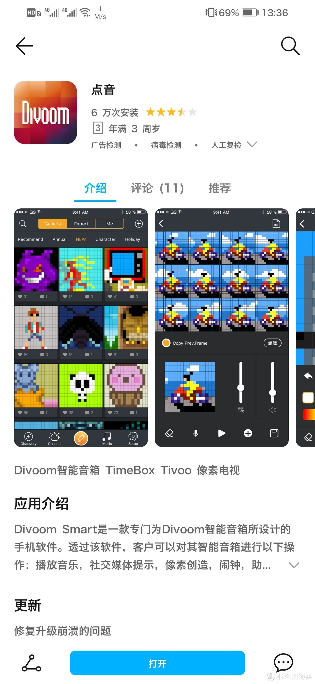 你看起来很可爱，萌趣且强大的Divoom Timoo像素音箱