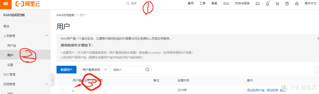 9. 继续网页端。创建好用户之后点进去。也就是图片中的③。