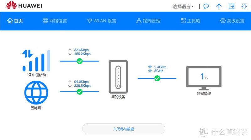 不接宽带也能上网？华为移动路由4G路由2 Pro了解一下