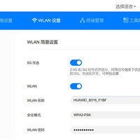 华为 B316-855 路由2 Pro路由器使用感受(网速|信号|连接|功能|设置)
