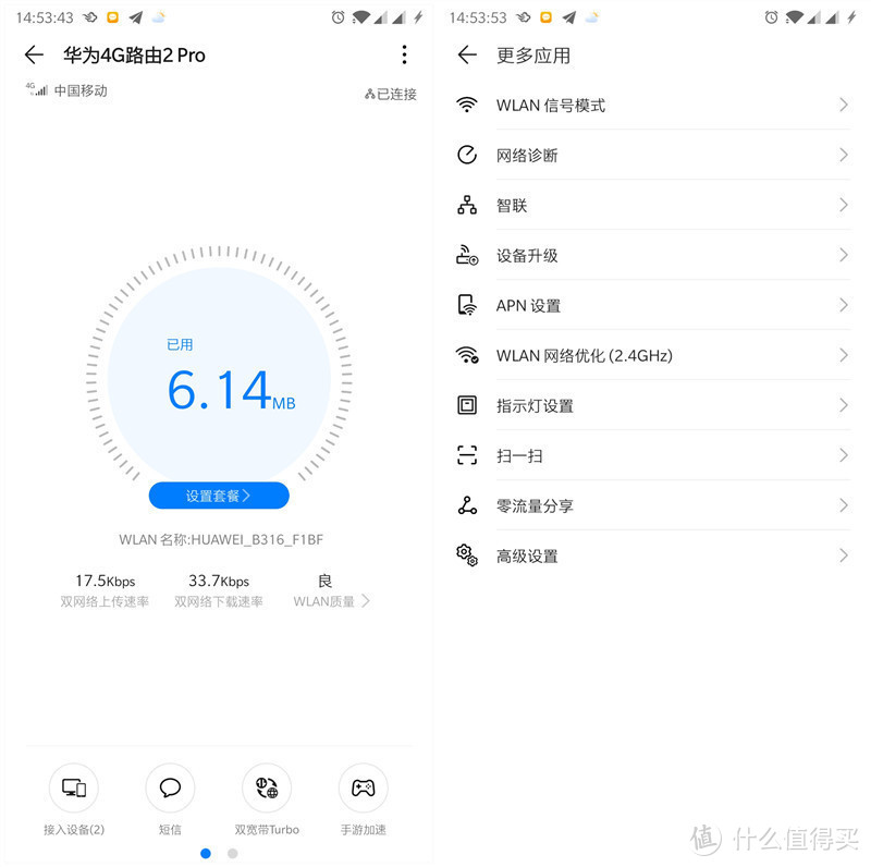 不接宽带也能上网？华为移动路由4G路由2 Pro了解一下