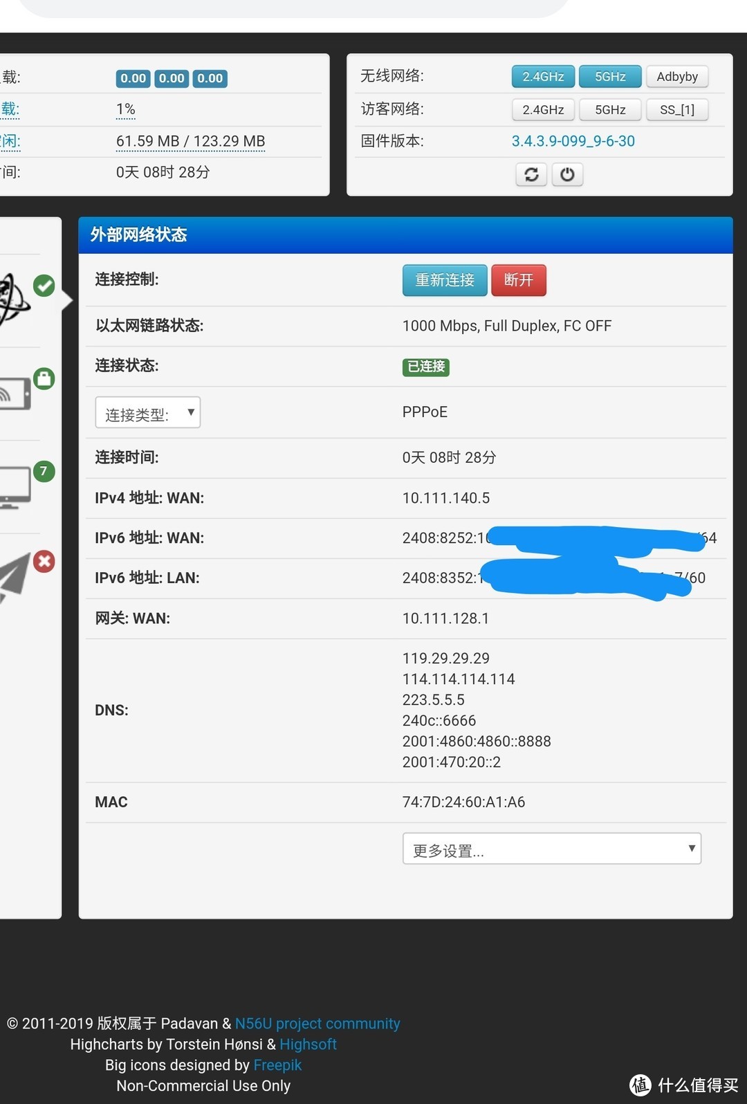 这是目前使用的家庭联通宽带信息