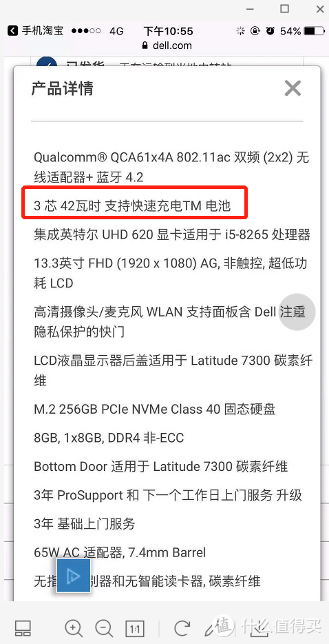 戴尔 latitude 7300开箱及使用感受