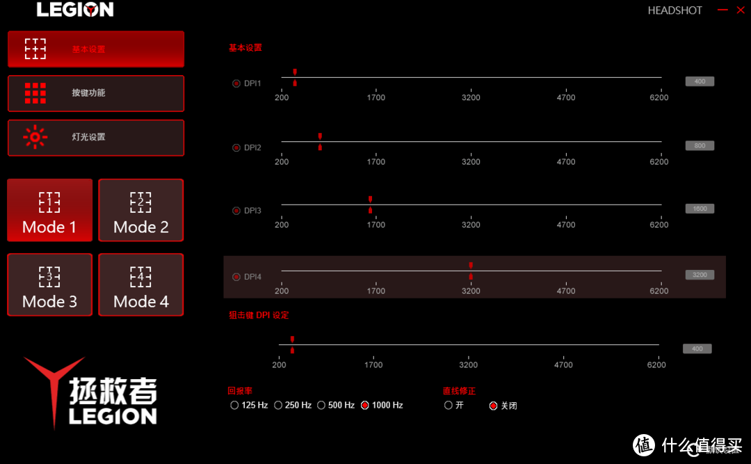 Lenovo Legion Headshot Gaming Mouse 联想拯救者鼠标