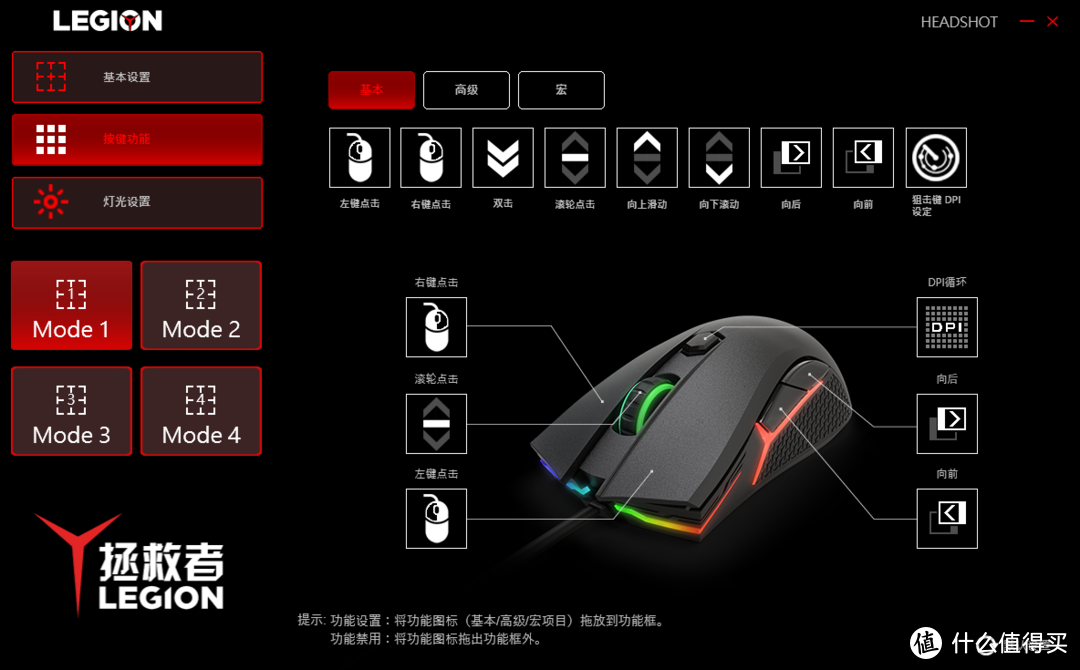 Lenovo Legion Headshot Gaming Mouse 联想拯救者鼠标