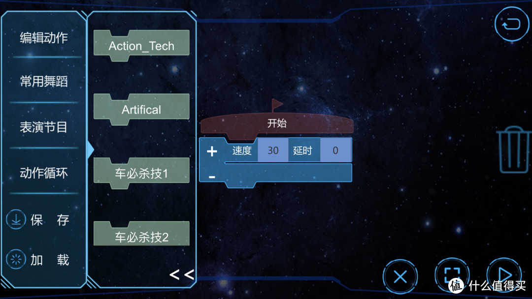 乐森星际特工教育版T9-X，为孩子埋下一颗炫酷编程种子