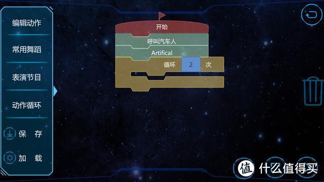 乐森星际特工（教育版）T9-x体验：既好玩又能让孩子学会编程