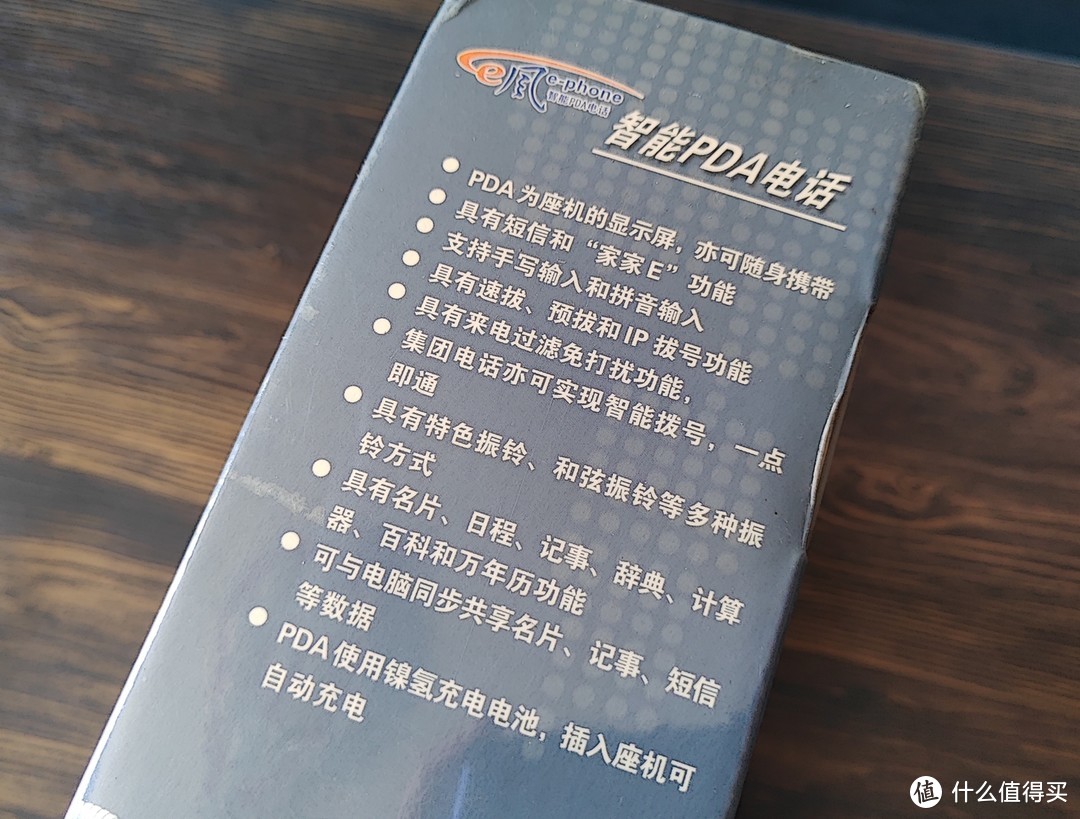 17年前的智能电话机？- 汉王e风智能PDA电话开箱体验