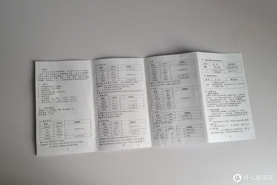 电子爱好者必备——国产白菜价万用表 开箱晒物