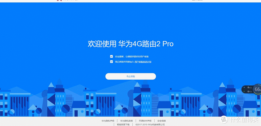 移动、有线宽带双Turbo接入 华为移动路由4G路由2 Pro测评体验