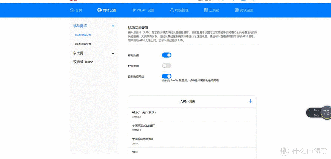 移动、有线宽带双Turbo接入 华为移动路由4G路由2 Pro测评体验
