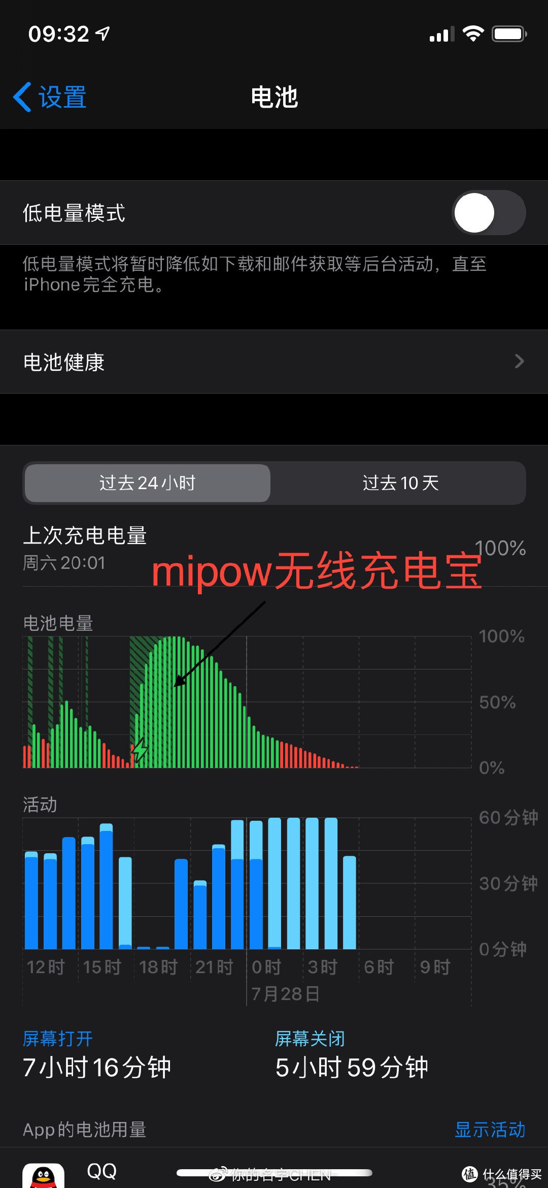 温润如玉，不只是快——MIPOW POWER CUBE X3无线充电宝测评