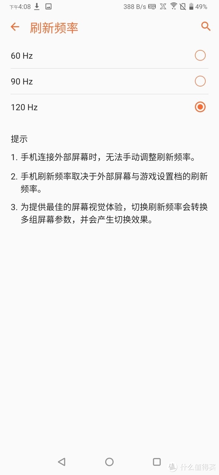 ROG游戏手机2体验：对不起，我不客气了！