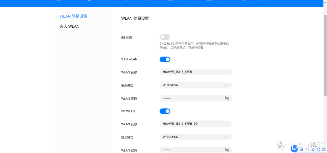 华为4G路由2 Pro体验报告