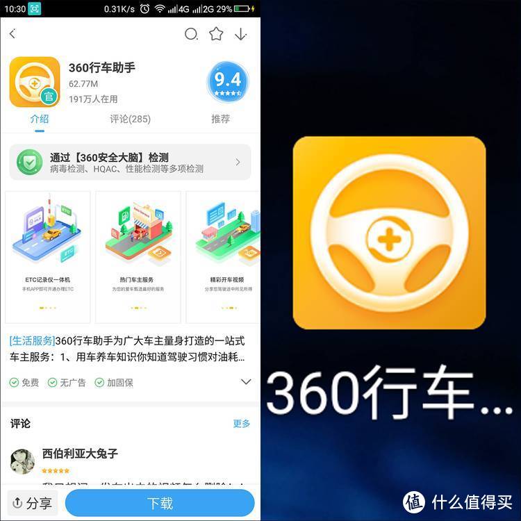 高速实测，比你多个ETC！360行车记录仪ETC一体机G380体验