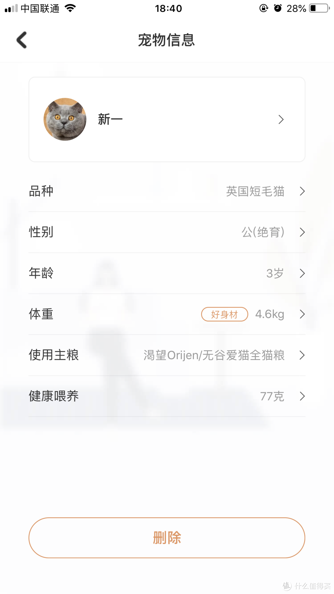 让人头秃的宠物用品——尾巴生活宠物智能喂食器